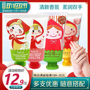 补水嫩肤防干裂四季 4支雅丽洁香水mini护手霜女秋冬滋润保湿 通用