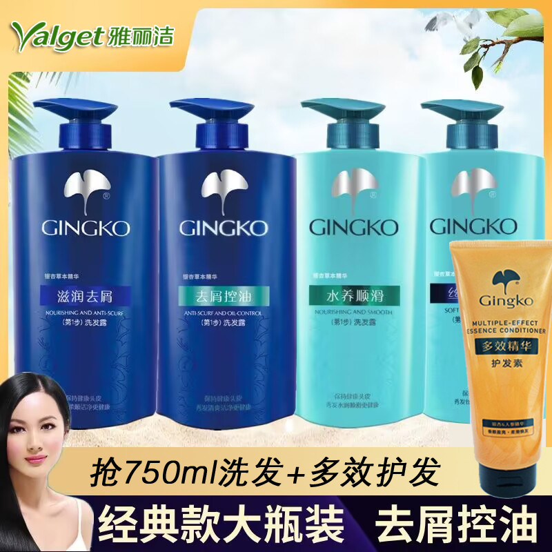 雅丽洁草本丝质柔顺洗发露