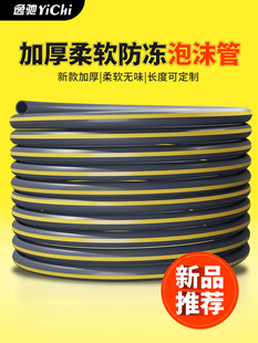 防冻柔软PVC管加厚泡沫水管泡沫机阀门喷嘴枪配件不锈钢塑料铜头