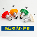 洗车机喷嘴水枪头不锈钢喷头高压清洗机1 4快速接头枪嘴快插配件