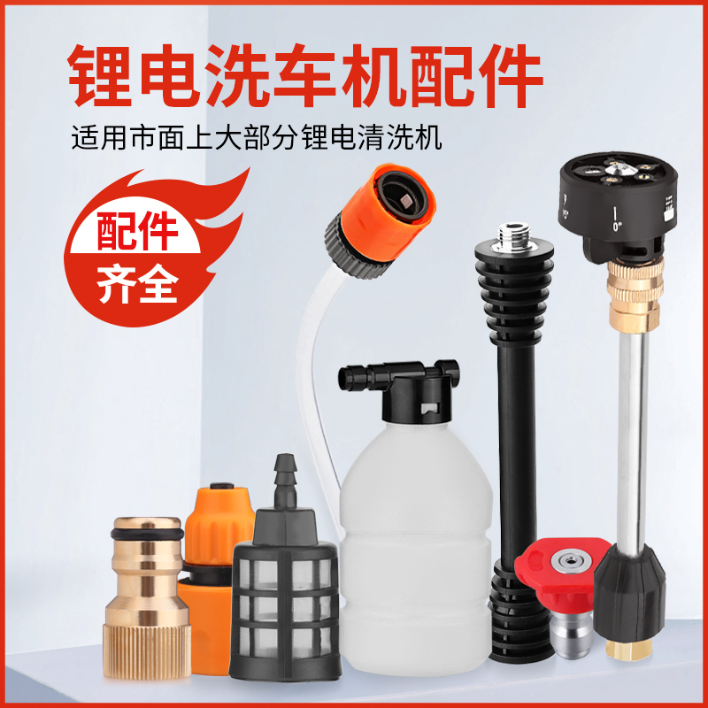 锂电高压洗车专用配件指南车绿田