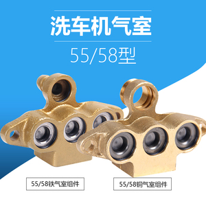 高压清洗机洗车机泵气室配件商用55/58型90铜泵头40座铁泵体组件