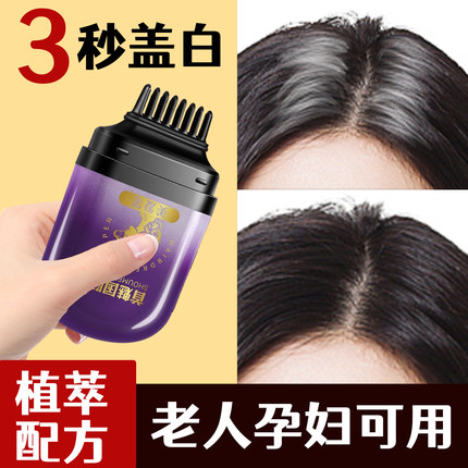 遮白发神器美发笔棒一次性植物纯不掉色不沾头皮中老年补色黑发根