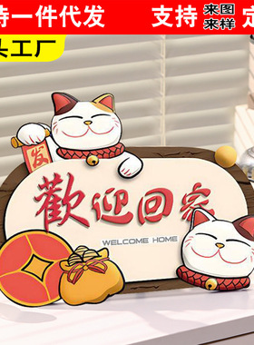招财猫欢迎回家装饰摆台创意玄关家居桌面摆件客厅装饰品摆画卡通