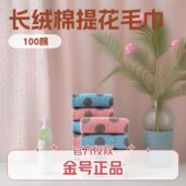 金号正品 A类全棉中巾成人男女洗脸巾柔软吸水耐脏不掉毛亲肤透气