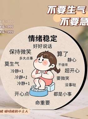 情绪稳定格局摆件不生气办公室提醒不发挂画桌面书法创意家居