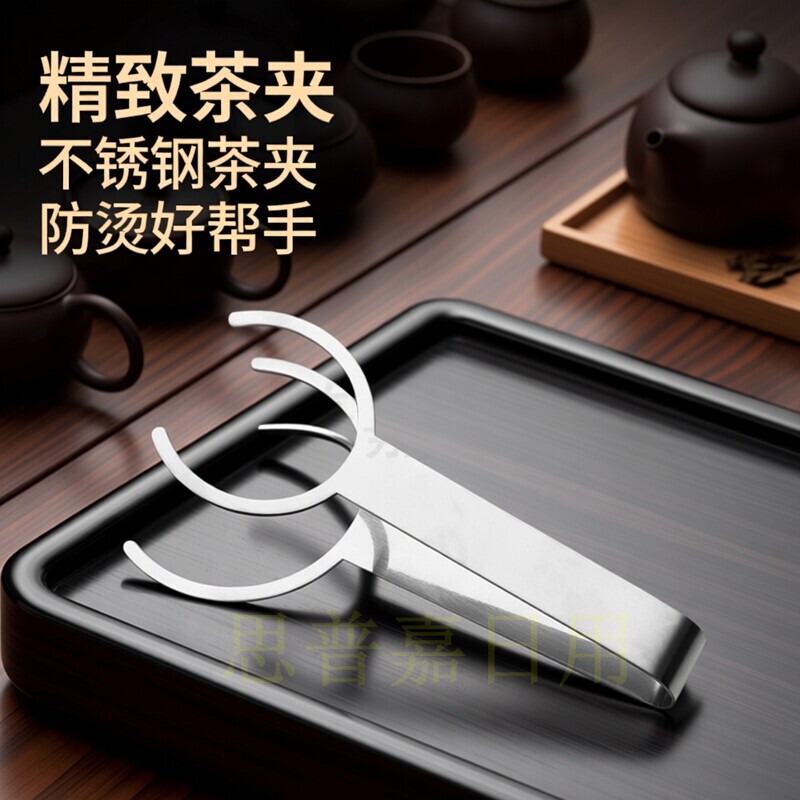 不锈钢防滑防烫茶杯夹子