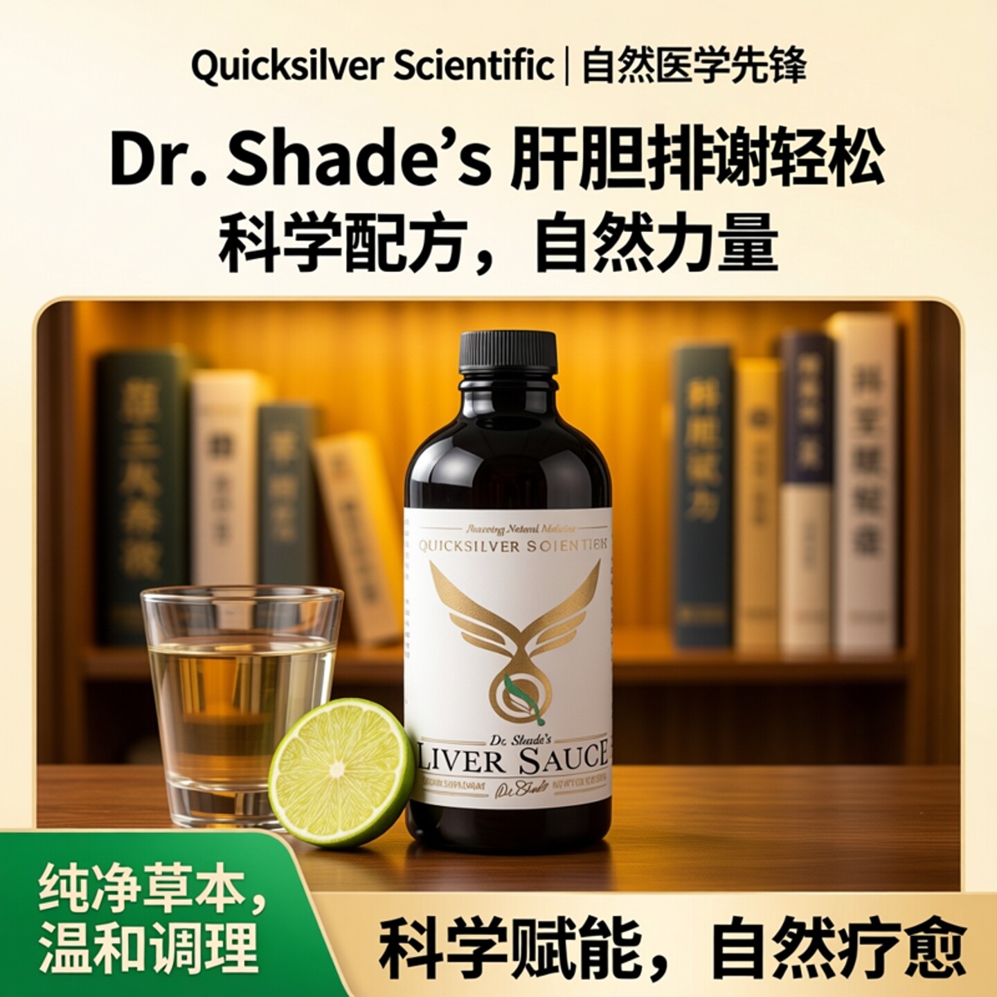 Quicksilver Scientific Push Catch清洁植物套餐2件套LIVER