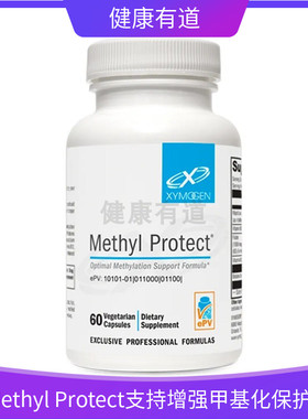 赛默金XYMOGEN Methyl Protect甲基化保护胶囊降同型活性叶酸60粒