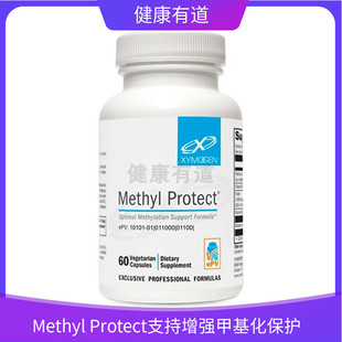 赛默金XYMOGEN Methyl Protect甲基化保护胶囊降同型活性叶酸60粒