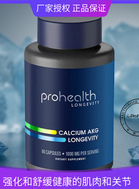 美国ProHealth Muscle Relief Pro 强化和舒缓健康的肌肉和关节