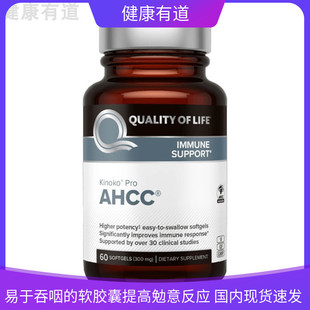 AHCC健康营养补充剂60粒加强版 现货QualityofLife pro Kinoko