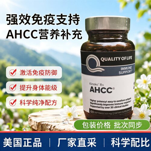 Kinokopro加强版健康营养补充剂