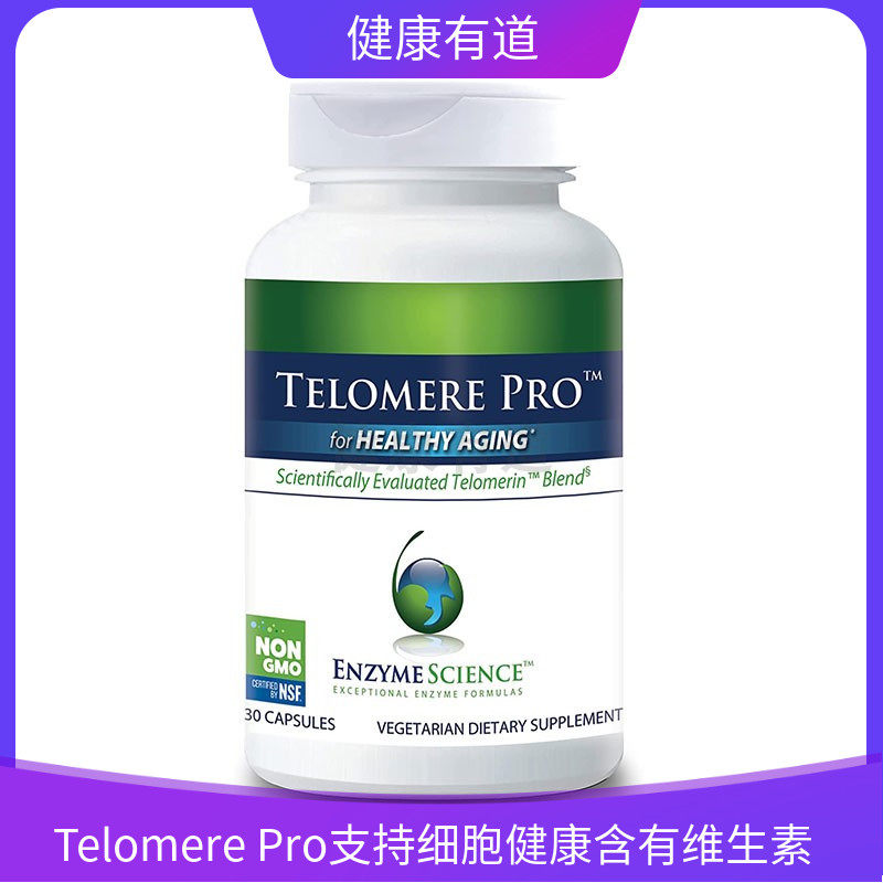 Enzyme Science Telomere Pro™30 粒胶囊支持细胞健康含有维生素,保健食品/膳食营养补充食品,口服美容营养品,淘宝优惠券,粉丝福利购,淘宝优惠卷