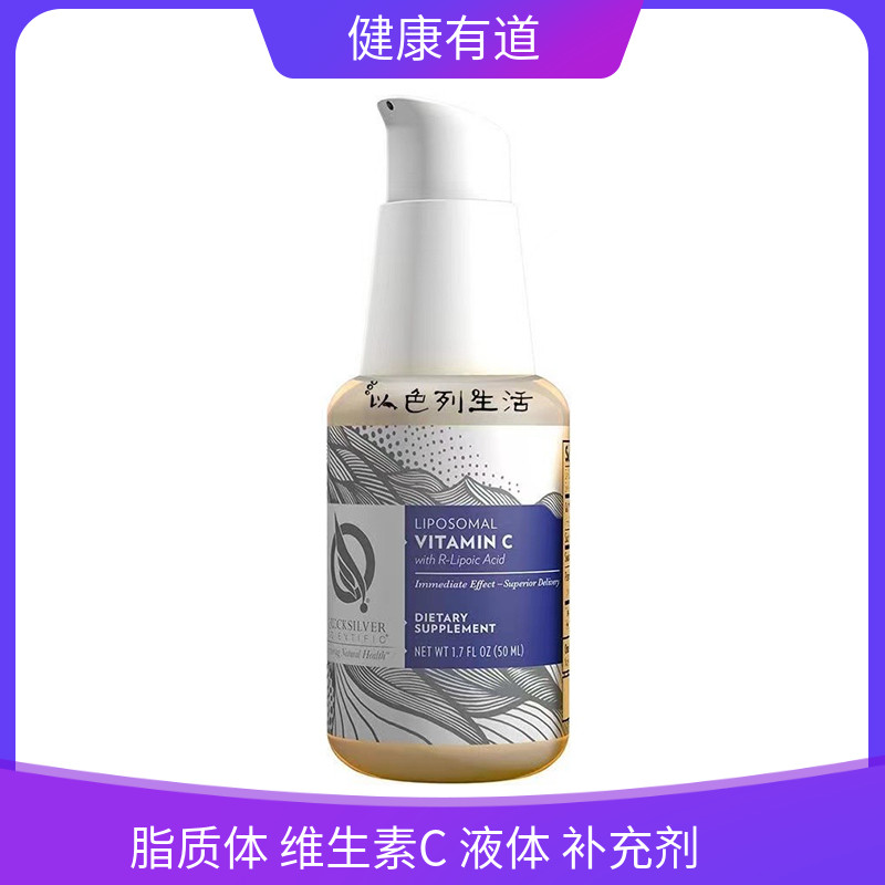 Quicksilver Scientific 脂质体维生素C液体补充剂 50ml