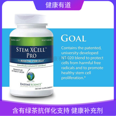 含有绿茶抗佯化支持健康补充剂