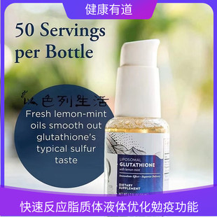 Quicksilver 脂质体谷胱甘肽50ml LIPOSOMAL GLUTATHI Scientific