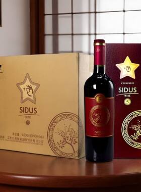 【正品】星得斯树藤5/树藤10/树藤15/树藤20 智利进口干红葡萄酒