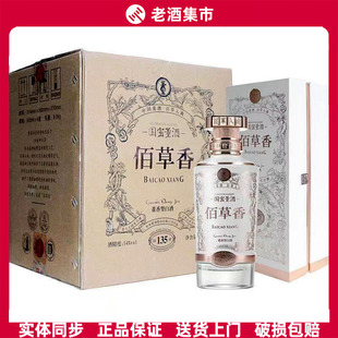 【正品】国密董酒 佰草香54度董香型纯粮高端白酒 送礼商务宴请酒