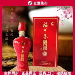 【酒厂授权】梅兰春酒 芝麻香型白酒 42度梅兰春M2酒 正品直供