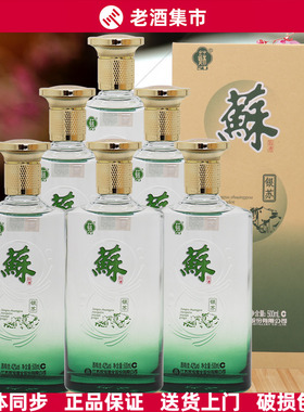 【正品】双沟苏酒 银苏/金苏/5A/地锦/天绣/大绿苏/头排 浓香白酒