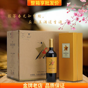 星得斯拉丁之星银标红葡萄酒 智利红酒原瓶进