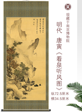 名画装裱画芯新古典风景山水卷轴