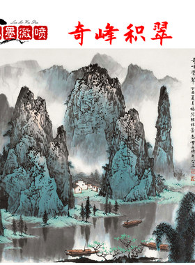 水墨画山水画临摹画稿传统玄关画
