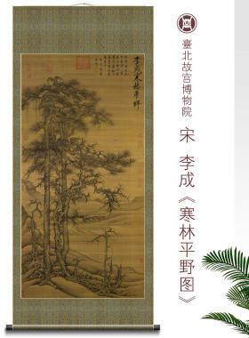 名家字画装裱绢布画画芯新古典
