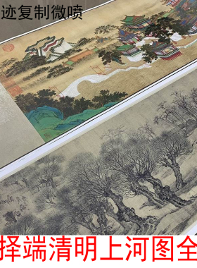 馆藏名画人物山水高清微喷复制