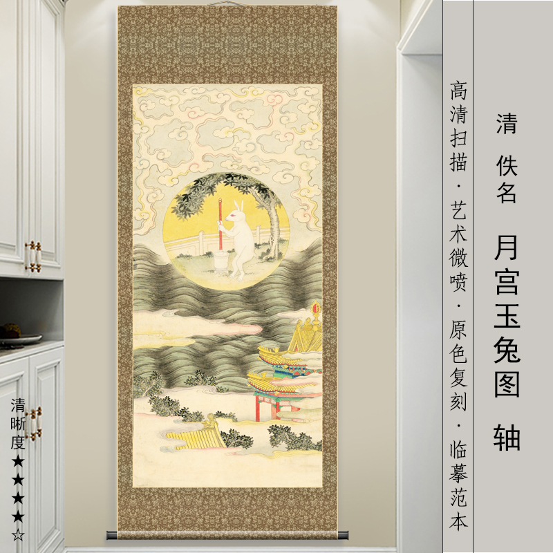 月宫玉兔呈祥图动物画 兔子双兔卷轴挂画 兔年复古书房客装饰画图片