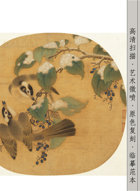 雪景寒禽图传统国画工笔花鸟花卉