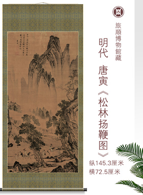 明清古典装裱画芯复制品艺术客厅