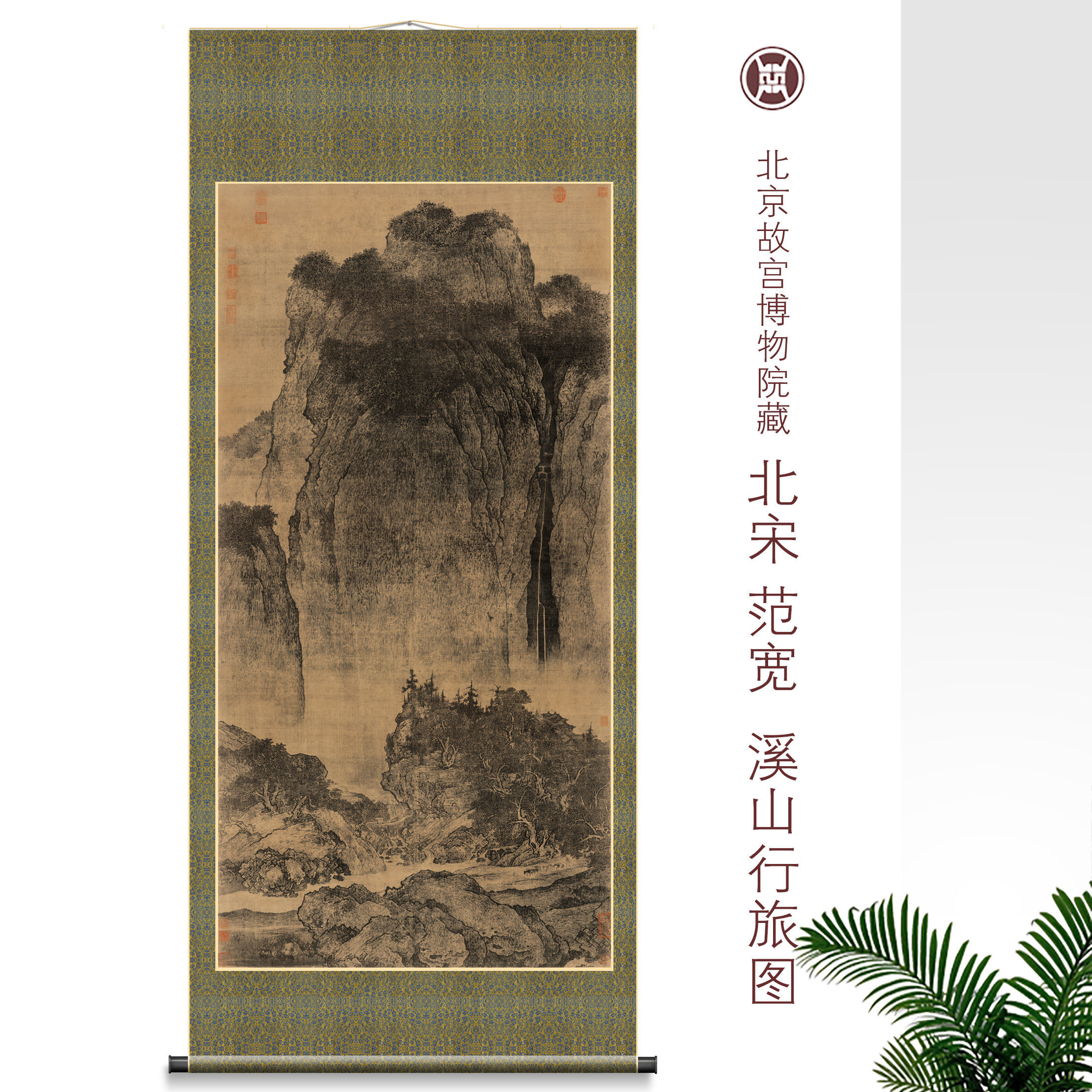 山水画馆藏名画新中式溪山行旅