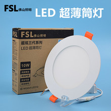 佛山照明led超薄筒灯嵌入式客厅卧室薄款天花灯6寸16w暖白光4000K