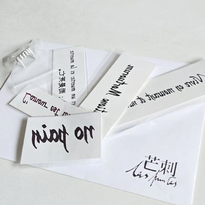 芒刺原创文身贴|吸血鬼套装（银）|书法文字字母防水持久纹身贴