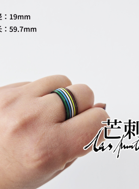 芒刺|身心障碍戒|条纹彩色钛钢不锈钢电镀黑色滴胶树脂戒指指环