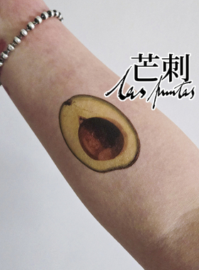芒刺文身贴|牛油果|防水持久彩色彩绘纹身贴小众风高级感tattoo