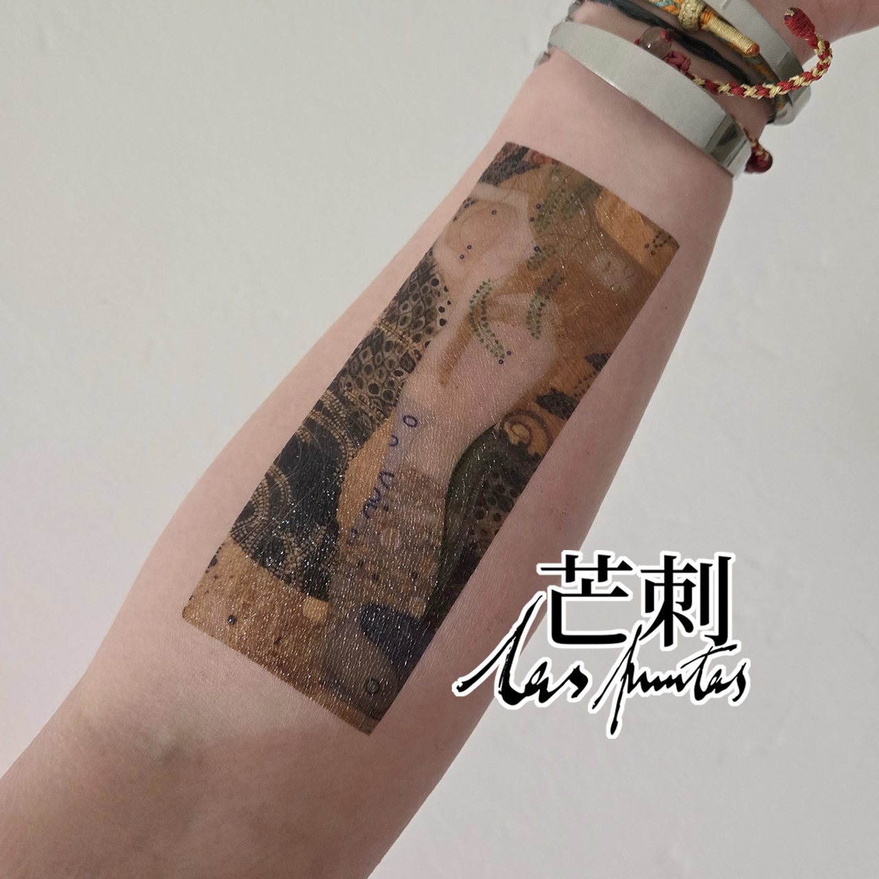 芒刺文身贴|克里姆特《水蛇一》|防水遮盖疤痕文艺纹身贴|Tattoo