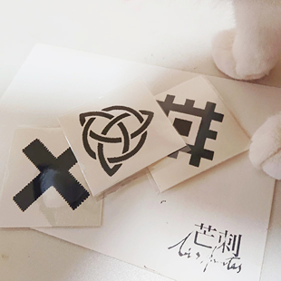 文艺 芒刺原创文身贴 符号套装 手绘防水持久纹身贴 Tattoo 高级