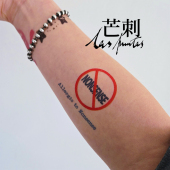 Tattoo 防水持久小众风纹身贴 芒刺原创文身贴 对胡说八道过敏