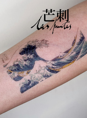 芒刺文身贴|神奈川冲浪里|浮世绘彩绘防水持久文艺纹身贴|Tattoo