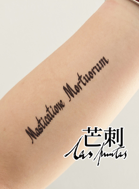 芒刺原创文身贴|咀嚼之死者|书法字母拉丁语哥特纹身贴|Tattoo