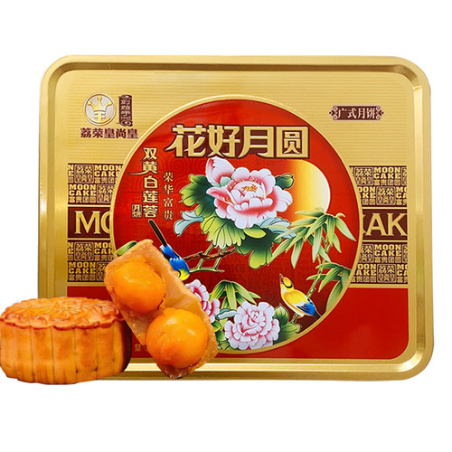 中秋节送礼蛋黄月饼礼盒多口味