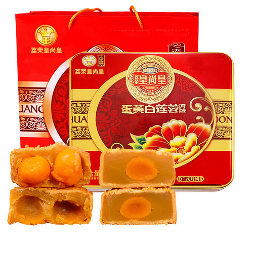 中秋送礼蛋黄莲蓉月饼广州老酒家
