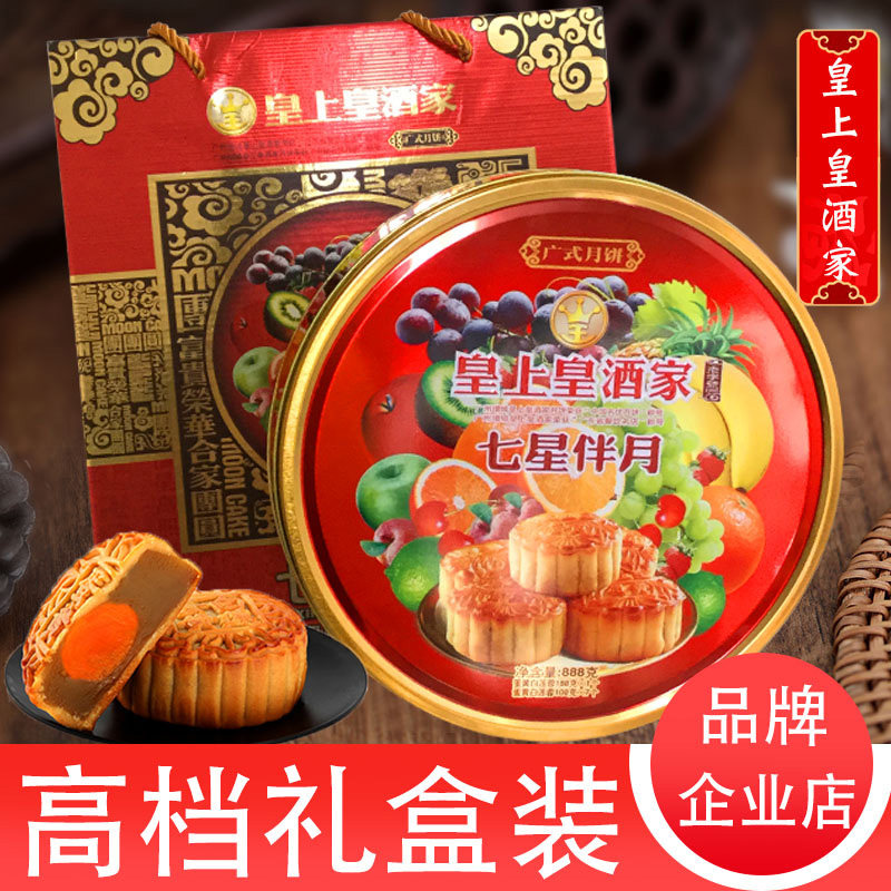 广州月饼酒家大礼盒装水果味豆沙莲蓉中秋节送礼12粒多口味1200g
