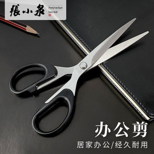 张小泉学生无尖圆头锋利小剪刀