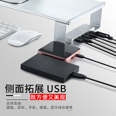 显示器增高架带USB3.0扩展器