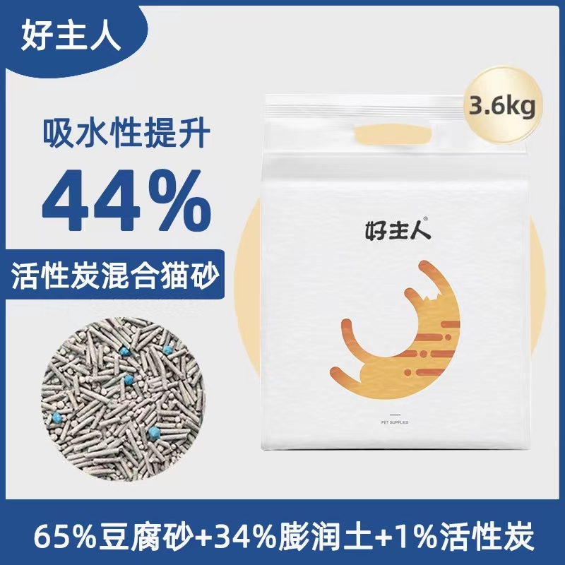 好主人混合猫砂豆腐砂活性炭除味