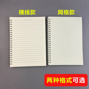 线圈笔记本A5网格横线会议记录本B5行程本A6随身记事小本PP面
